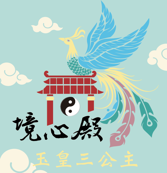 境心殿